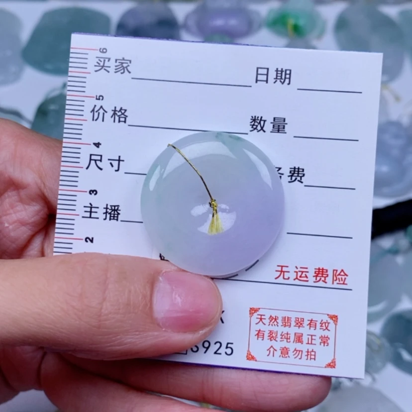 【闪购商品】翡翠未镶嵌吊坠(不含链)