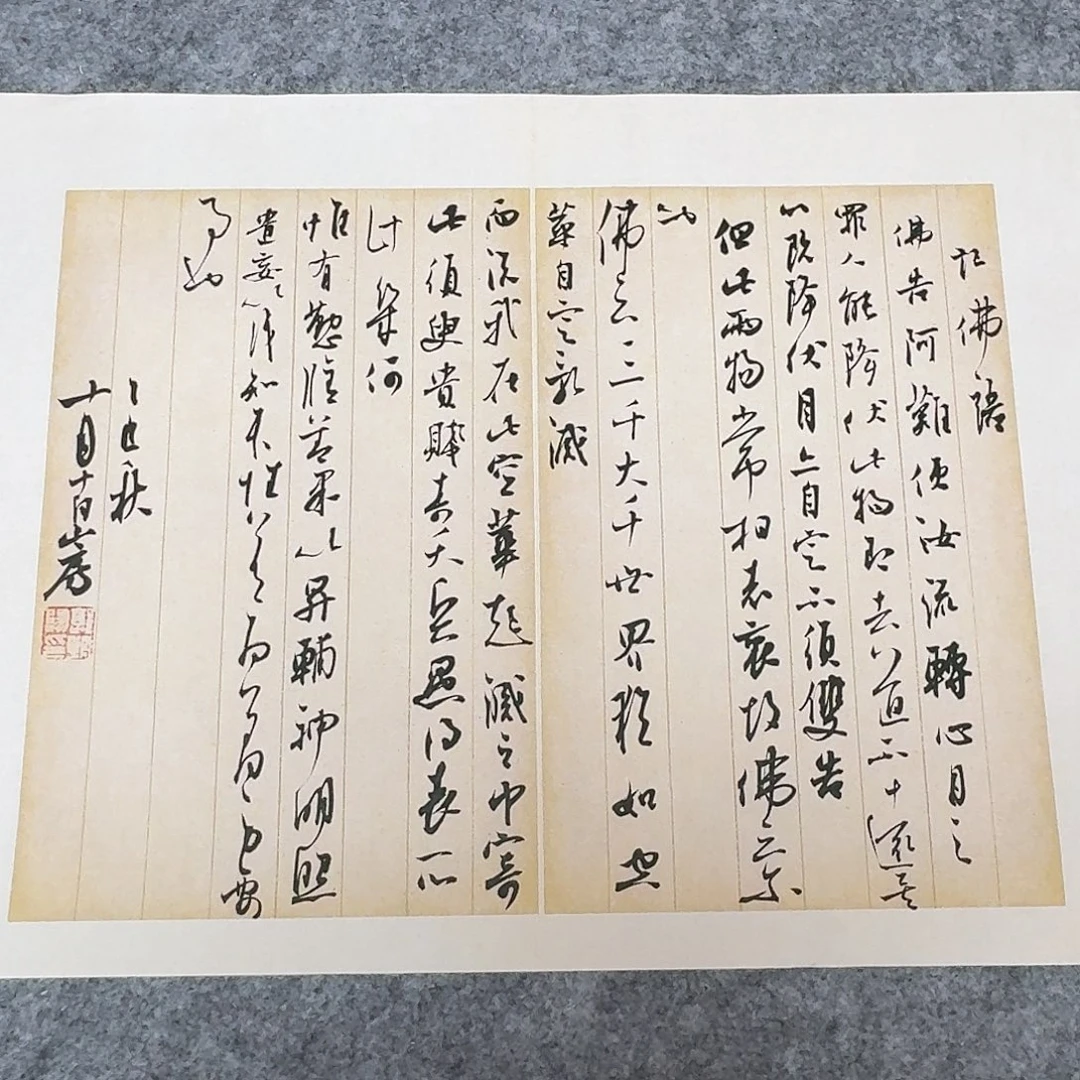 书法国展书家郭朝阳45+30