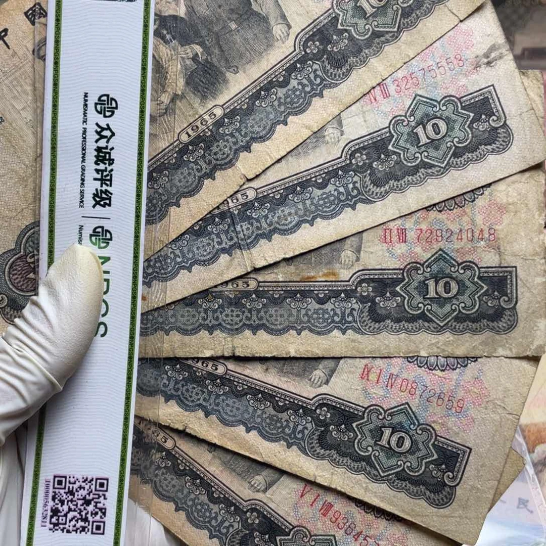 退市钱币原图发货旧大团结五张