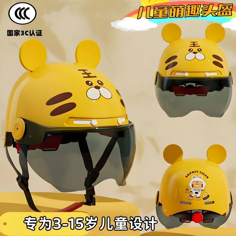 3C认证儿童头盔宝宝小孩男女孩亲子卡通电动摩托车防嗮夏款安全帽