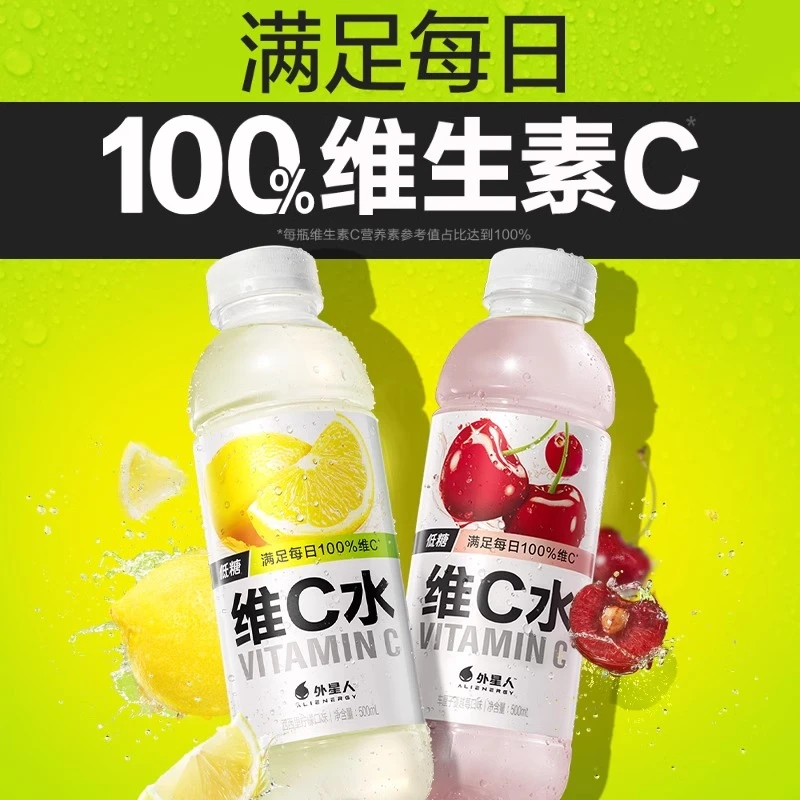 外星人维C维B水500ml*12瓶整箱柑橘青提柠檬车厘子功能解渴运饮料