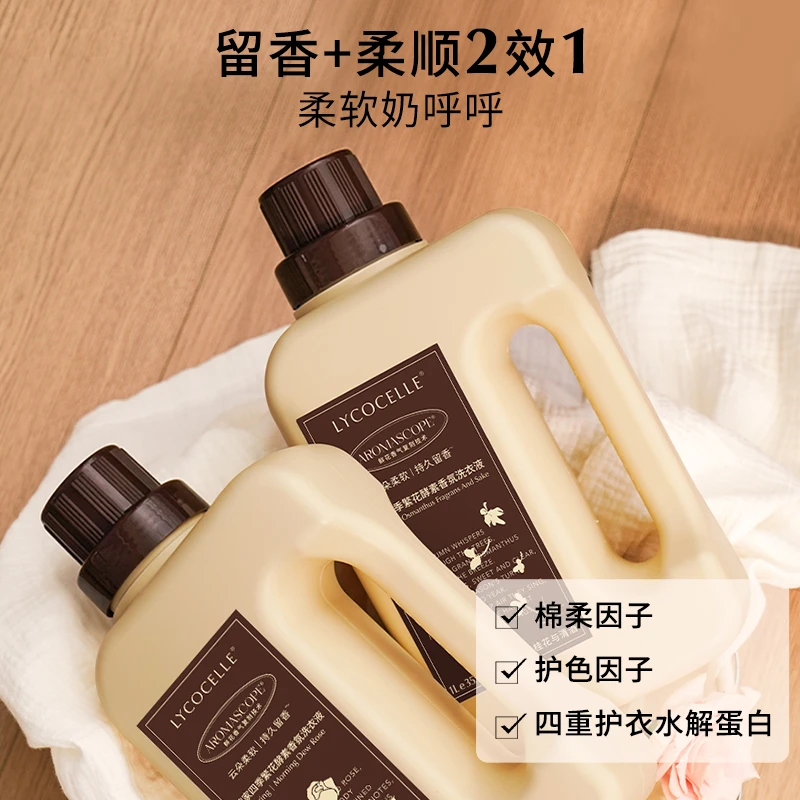 绽家四季繁花香氛洗衣液持久留香护色除菌除螨1000ml