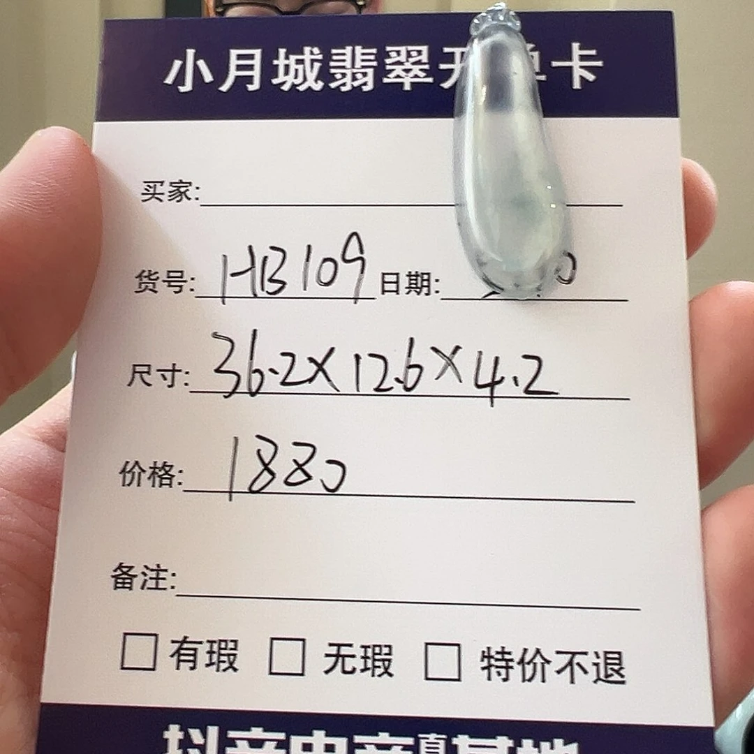 翡翠手镯未镶嵌天然翡翠吊坠