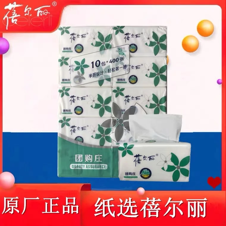 蓓尔丽B109团购庄200大包原木抽纸餐巾纸面巾纸家用家庭装抽纸