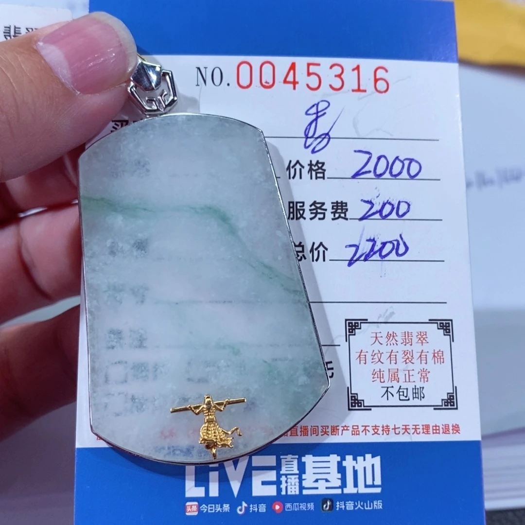 翡翠颈饰18K金镶嵌香****烫