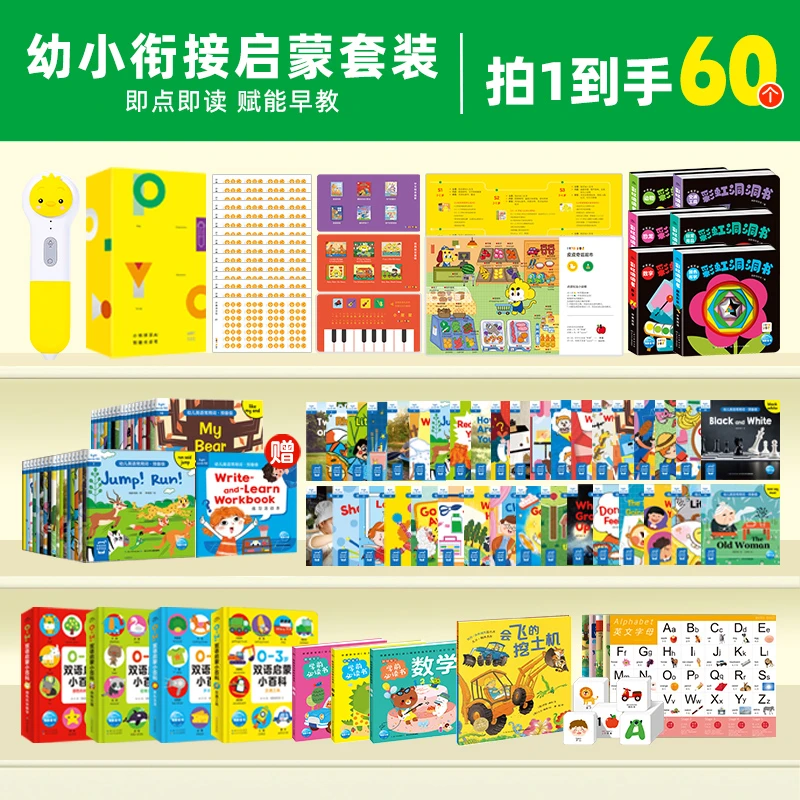 全新升级 小鸡球球AI智能WIFI版32G点读笔0-6岁幼小衔接启蒙套装