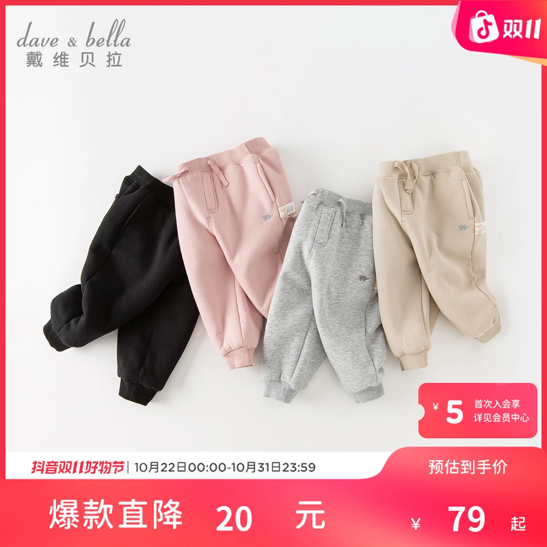 【80-150CM】戴维贝拉秋冬加绒女童裤子加厚卫裤休闲裤男童裤子
