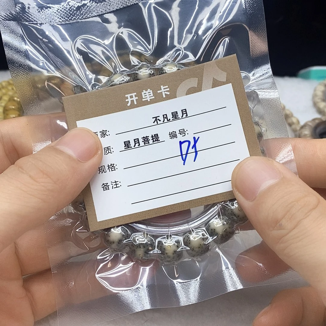 星月菩提手串11112222d5