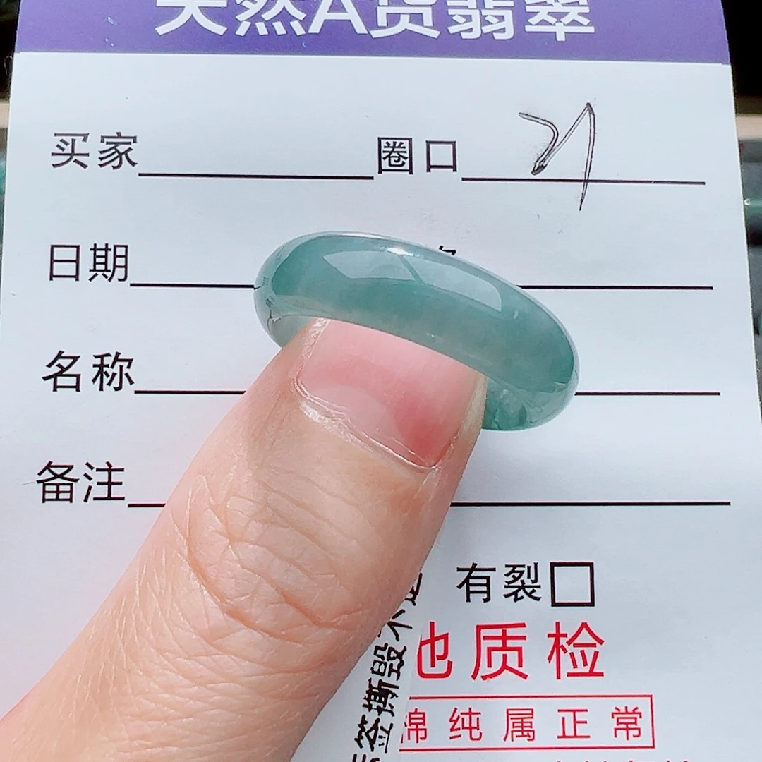 翡翠戒指未镶嵌翡翠