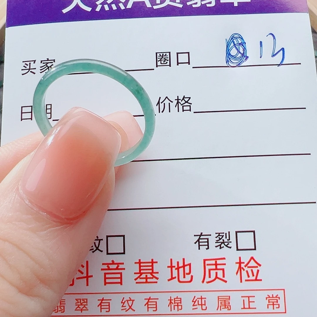 未镶嵌戒指翡翠有*茂戒圈