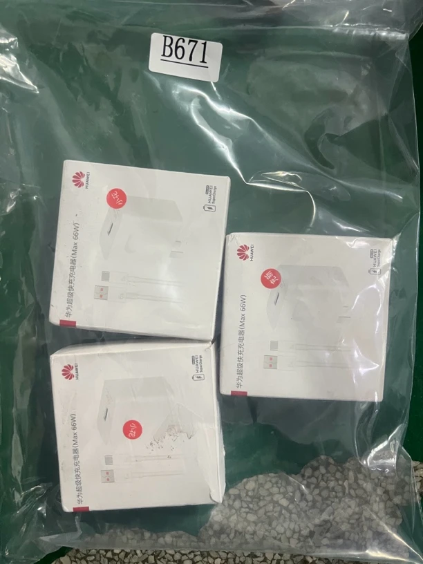 9新 Huawei/华为 捡漏华为超级快充充电器66W编号B671