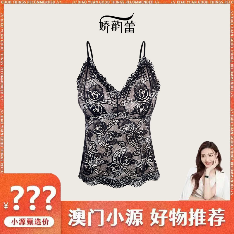 花边吊带固定杯休闲风纯欲风背心性感打底带胸垫内衣内搭修身美背