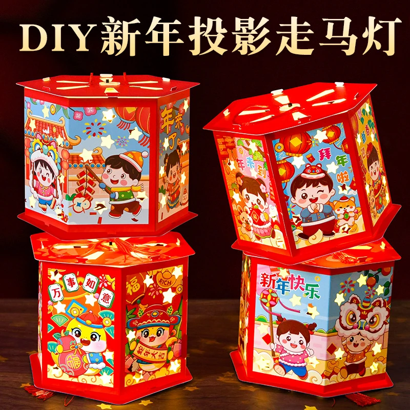[2025新年元宵灯笼]投影灯笼手工DIY投影走马灯儿童手提发光灯笼