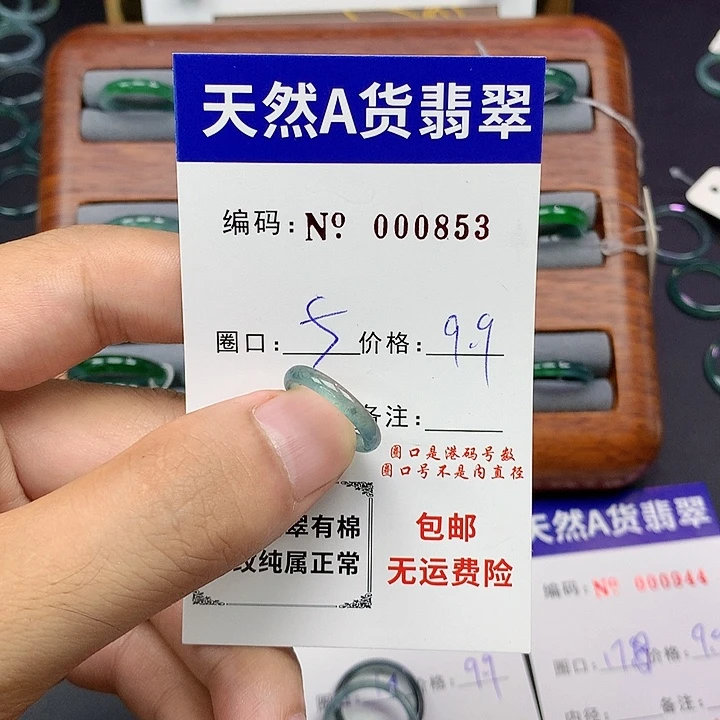 未镶嵌戒指翡翠翡翠