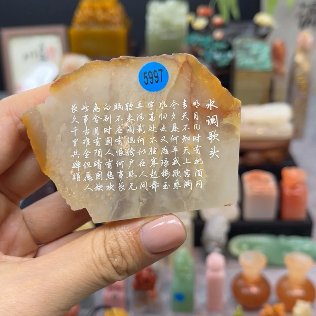 印石寿山石5997。