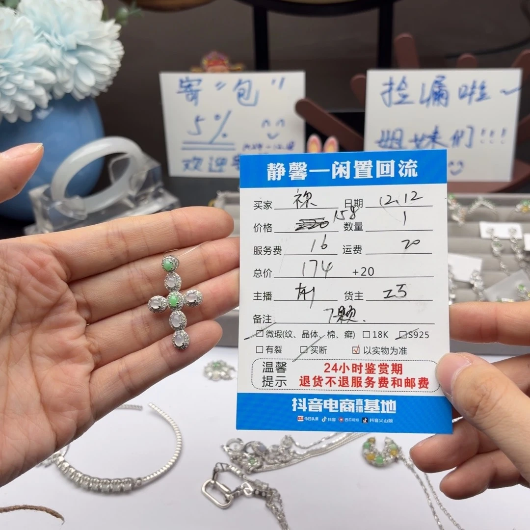 鈺***。翡翠银S925镶嵌颈饰