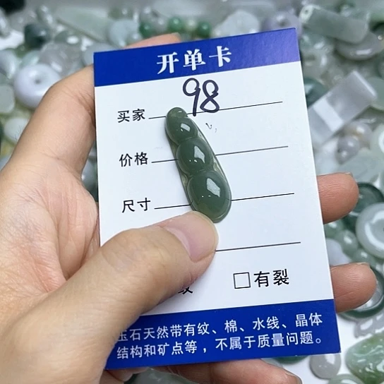 翡翠未镶嵌吊坠(不含链)