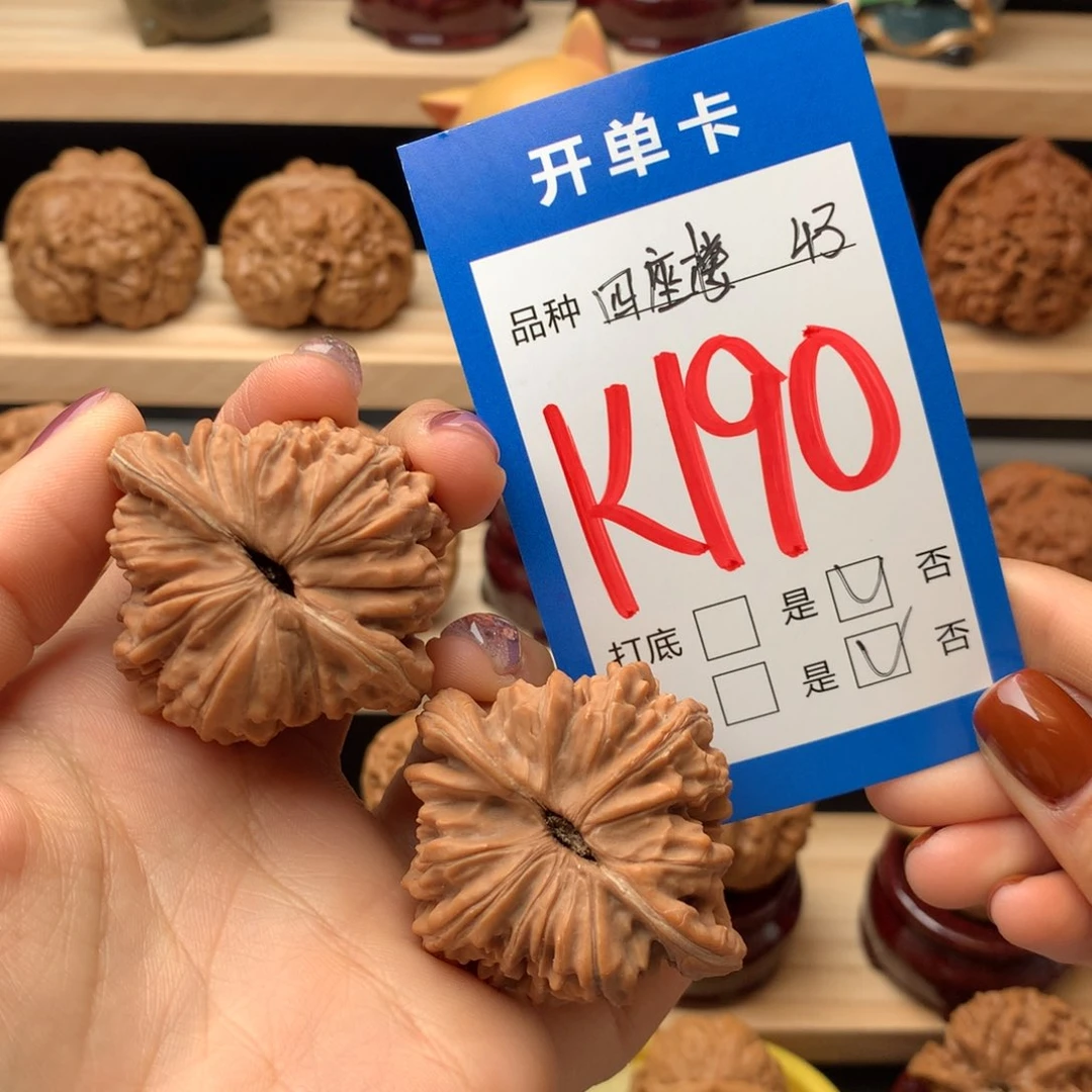 文玩核桃把件190号 四座楼 白茬