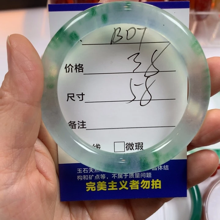 *****石英质玉（非洲翠）未镶嵌手镯