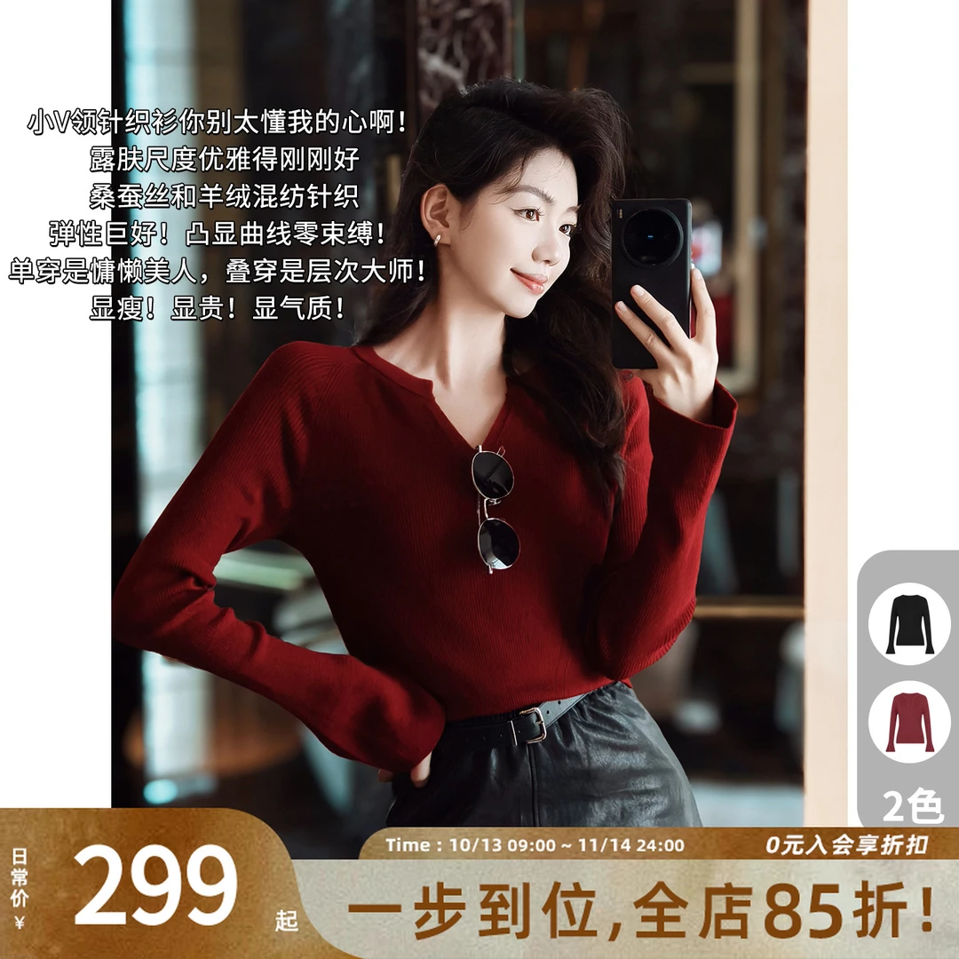 美洋MEIYANG 小薇针织衫【商场同款】修身显瘦V领喇叭袖上衣