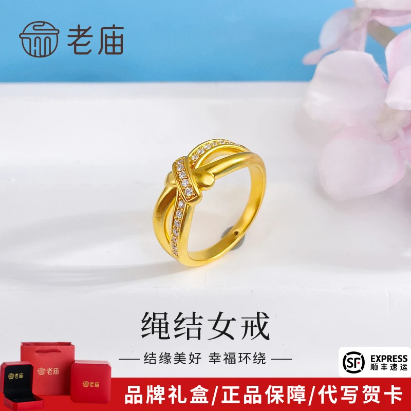 老庙黄金戒指足金蝴蝶结绳结固口女戒指送老婆女友情人节生日礼物
