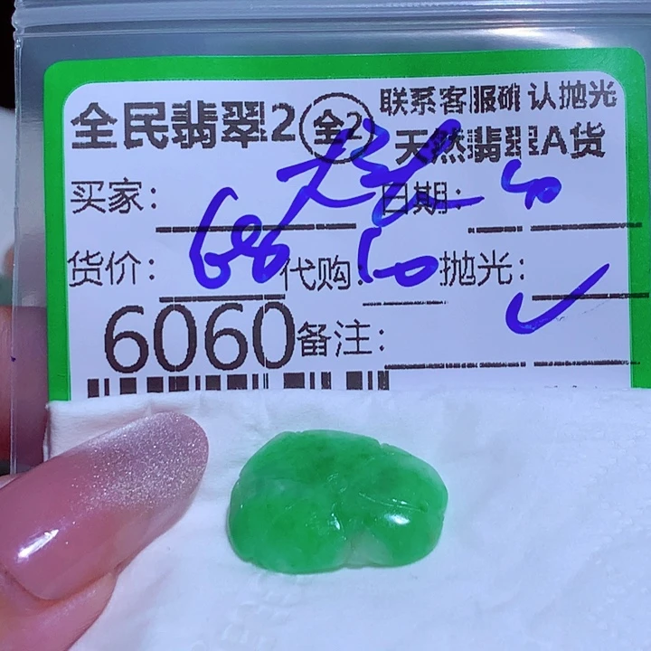 大***头翡翠未镶嵌颈饰Fb