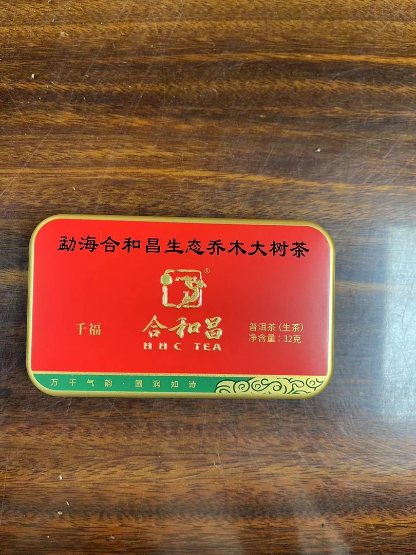 2022年 合和昌 千福 小红盒（生茶）32g