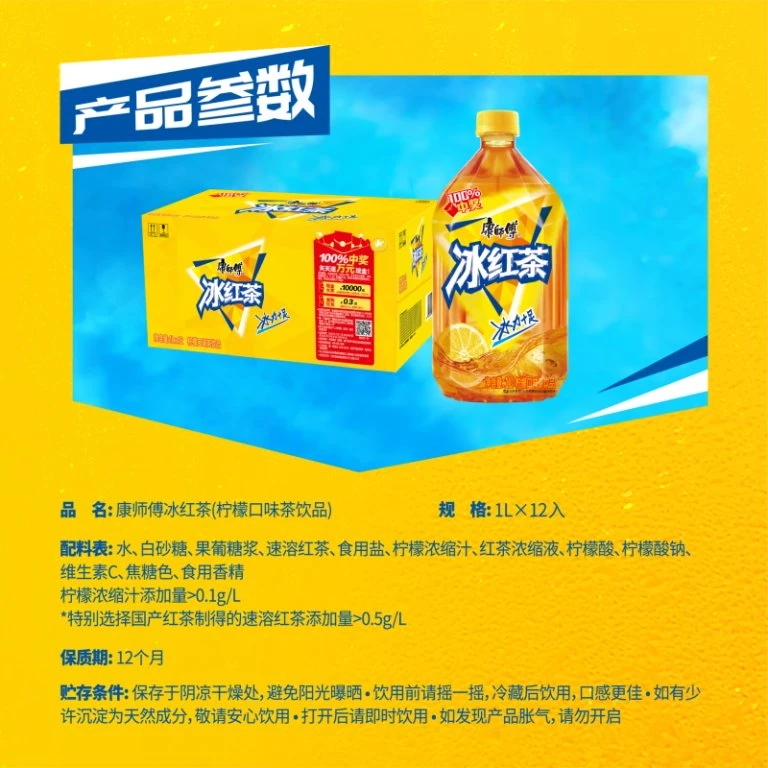康师傅1L*2瓶 冰红茶 大瓶更尽兴