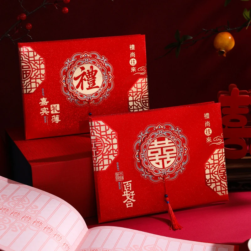 2025款礼金簿结婚签到收礼记账本婚礼创意高档登记本嘉宾人情礼单