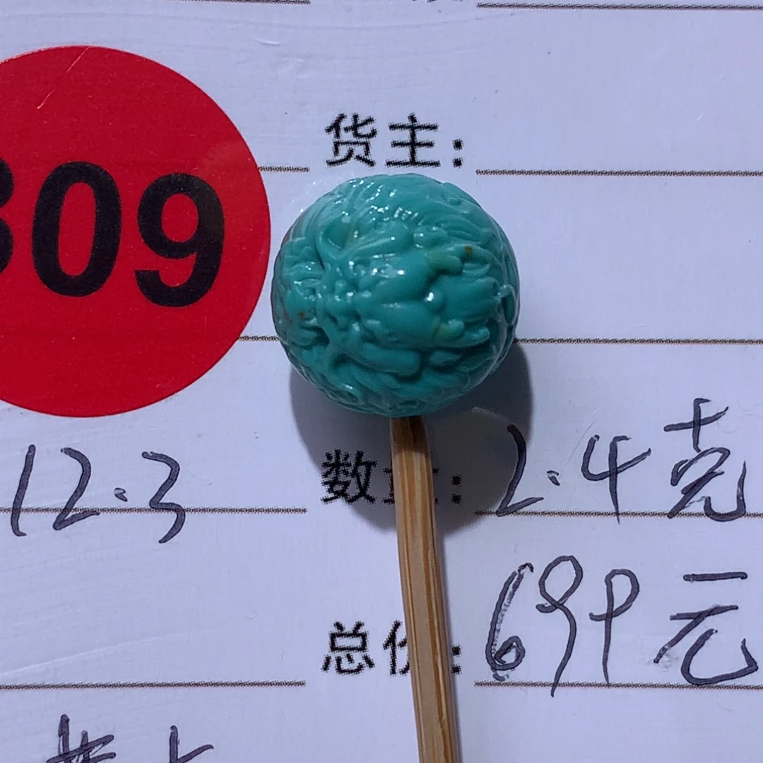 未镶嵌绿松石珠宝奇石