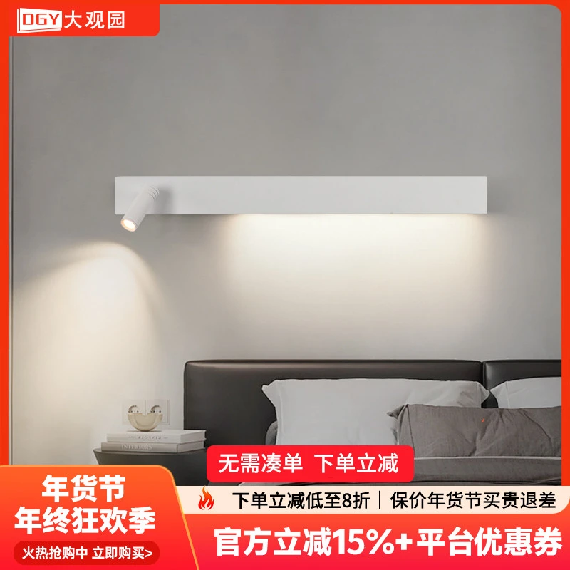 大观园卧室床头壁灯北欧简约书房间旋转射灯客厅装饰护眼灯486I