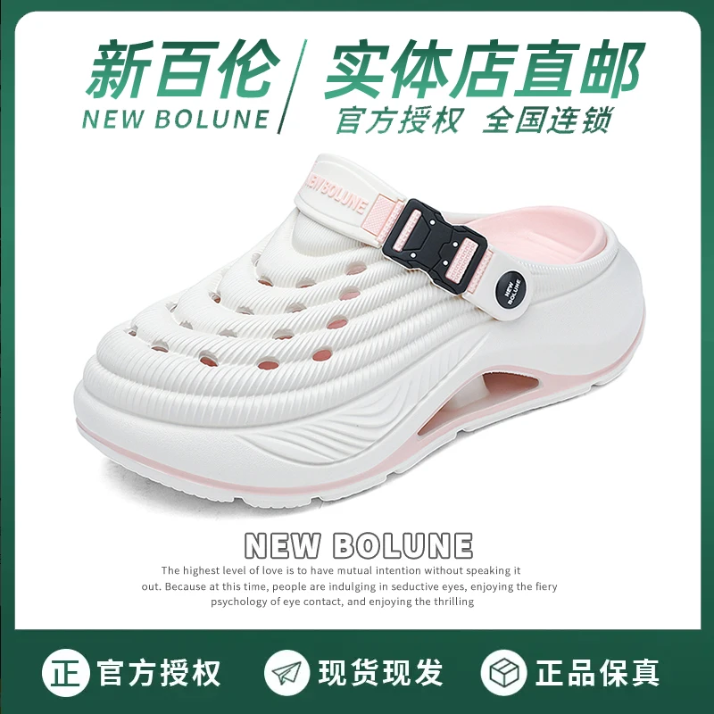 NEW BOLUNE/新百伦拖鞋夏季镂空涉水凉鞋子休闲软底沙滩洞洞鞋