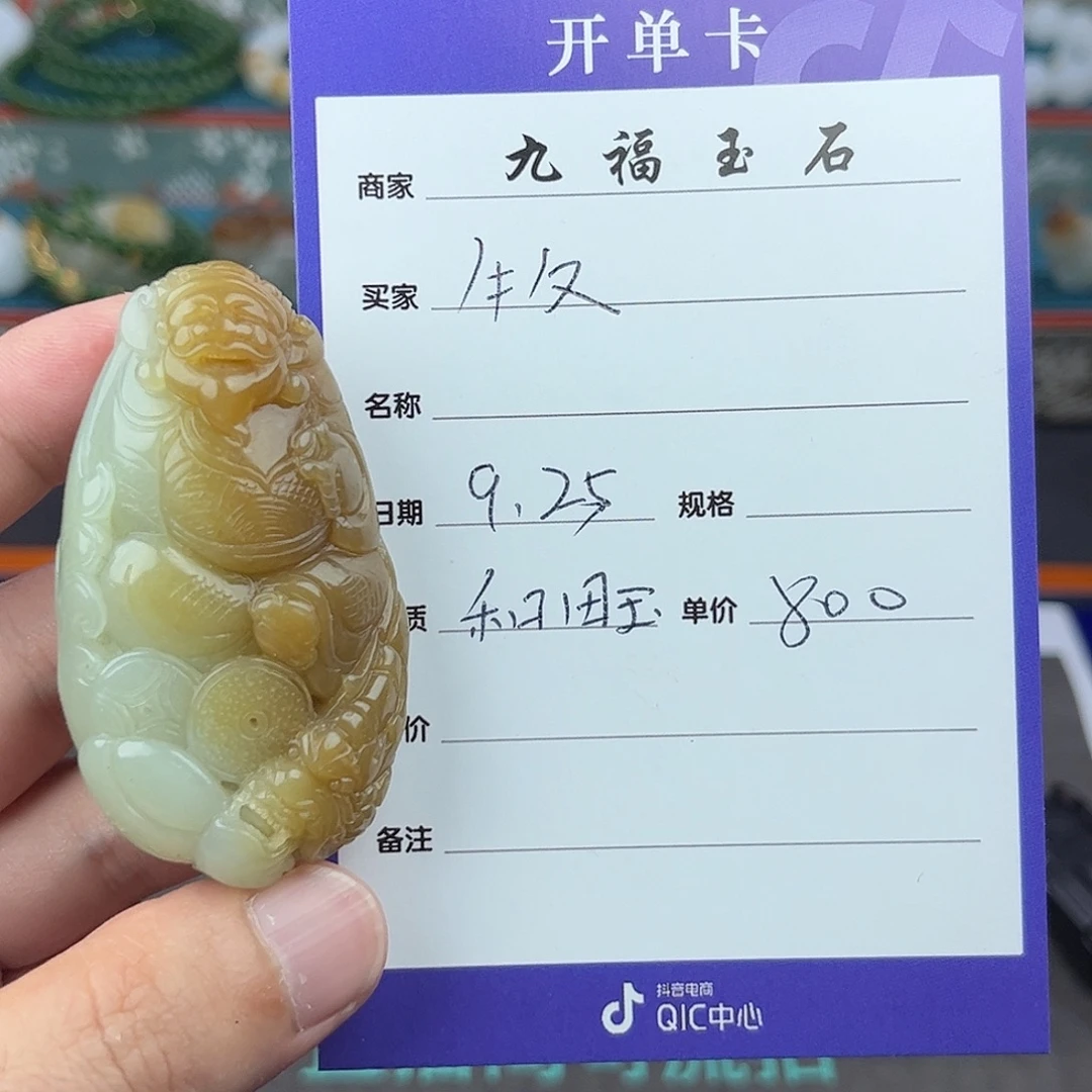 牧***云和田玉未镶嵌把件