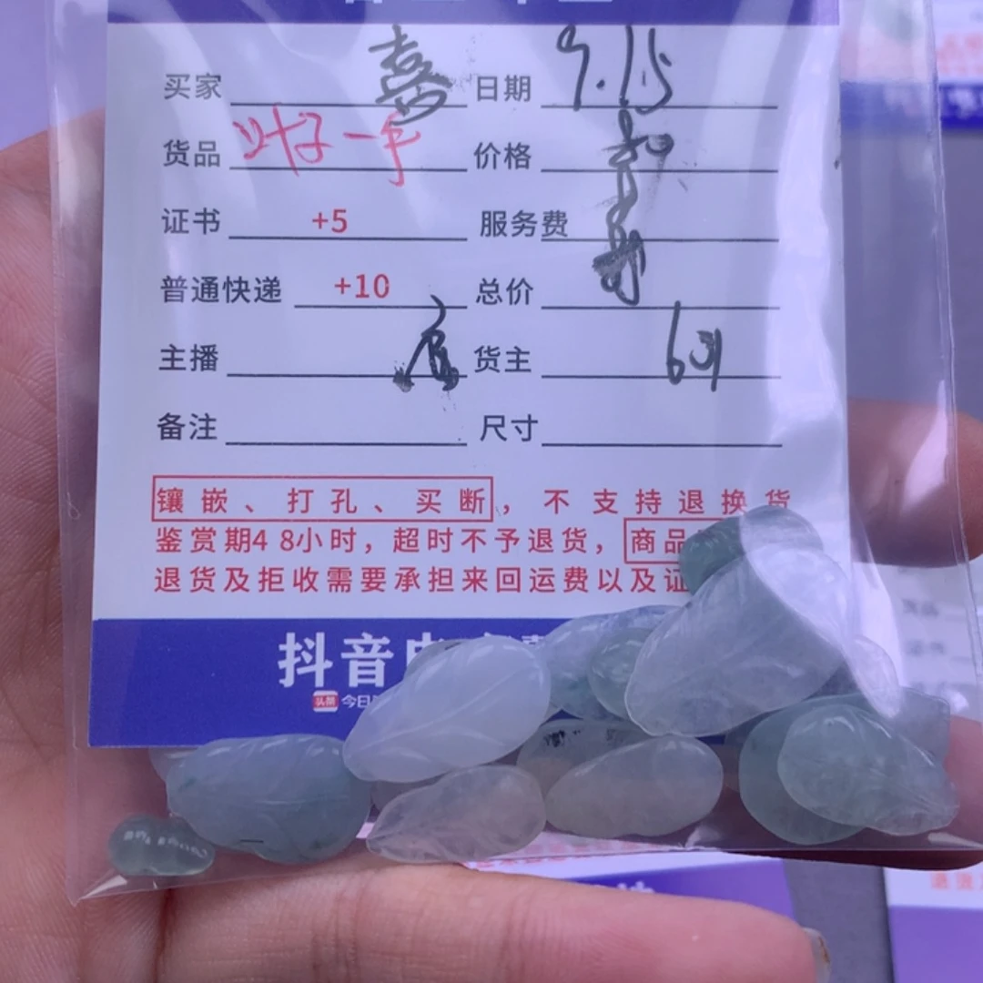 颈饰未镶嵌翡翠。*妹