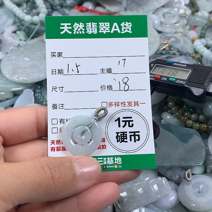 翡翠未镶嵌吊坠(不含链)