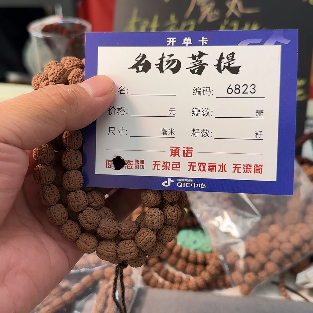 熬***.手串金刚菩提aaaaaa6823