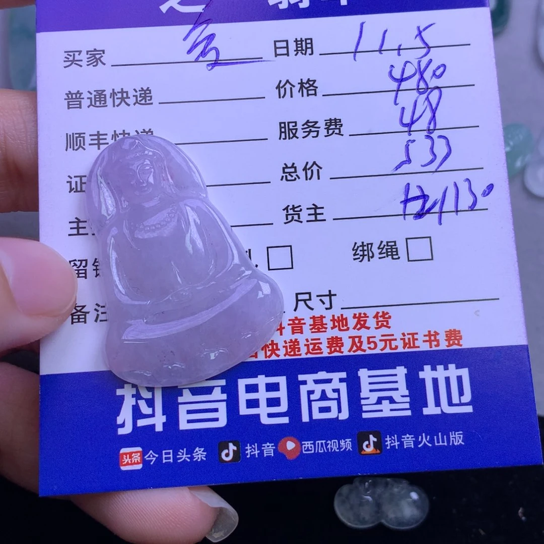 颈饰未镶嵌翡翠爱****子