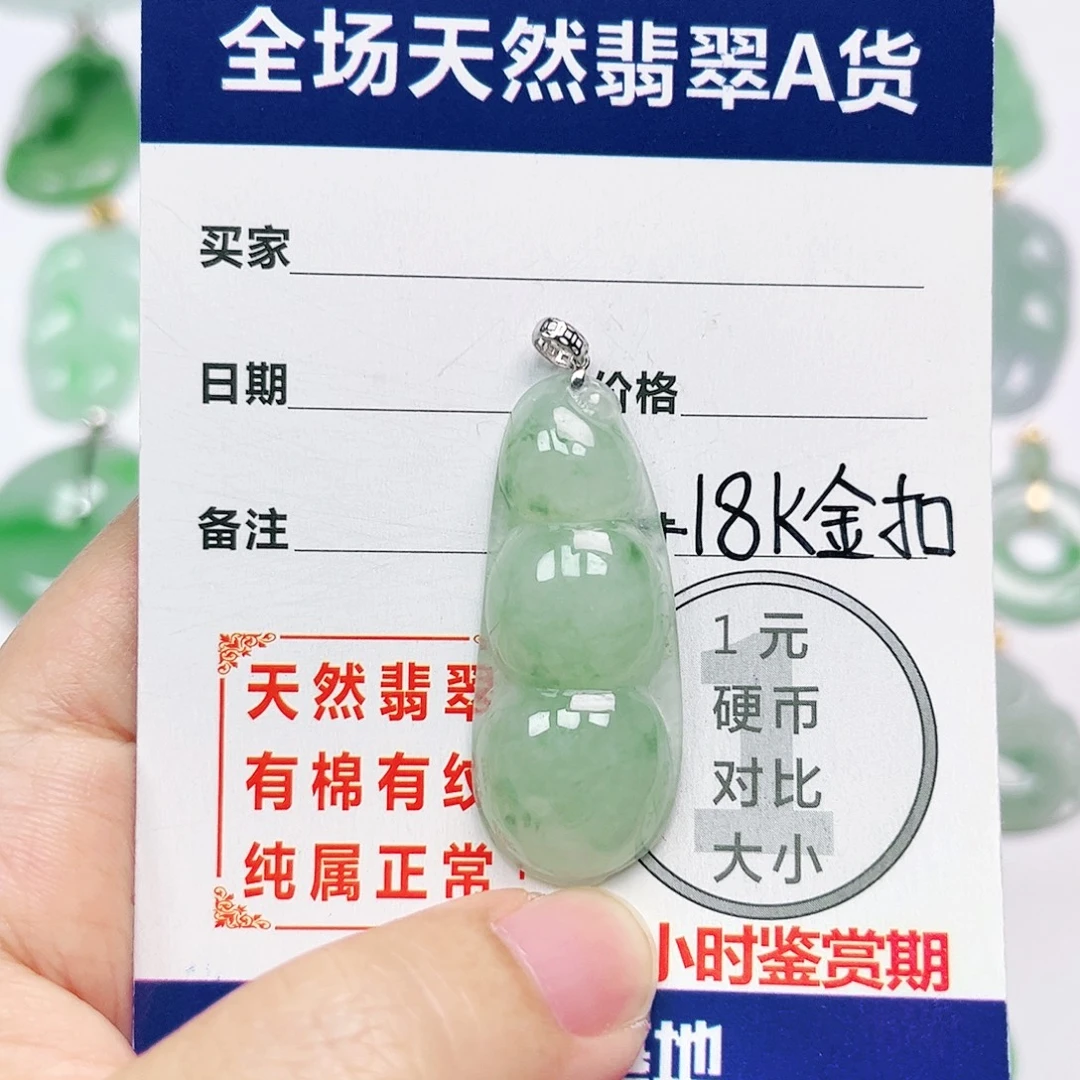 18K金镶嵌挂件翡翠