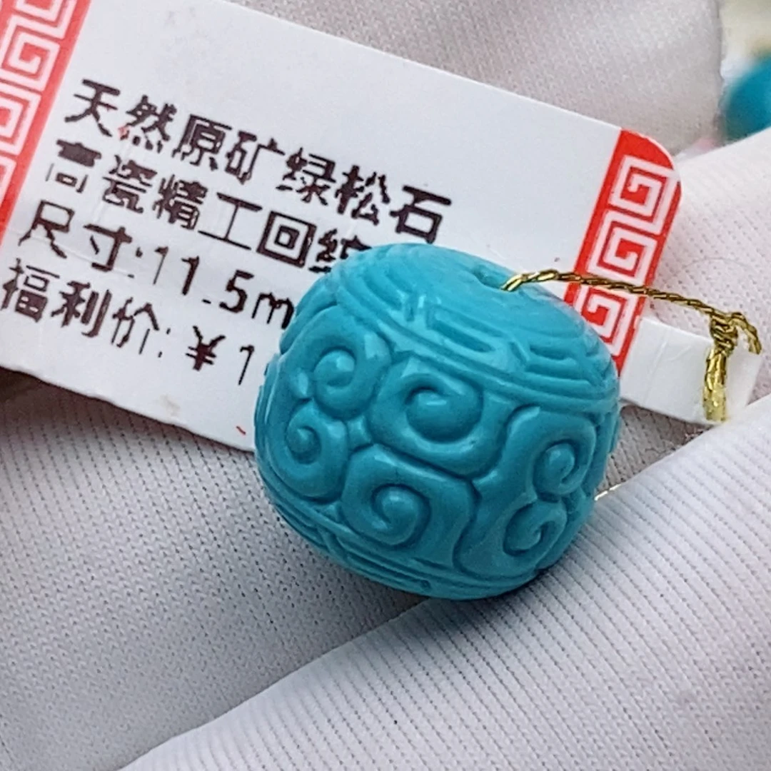 未镶嵌绿松石珠珠
