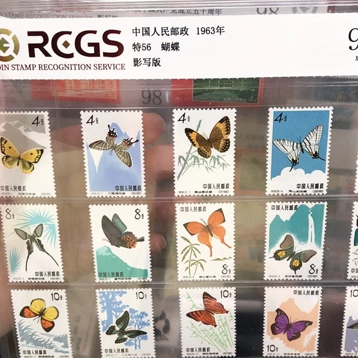 特56蝴蝶邮票1963年发行98