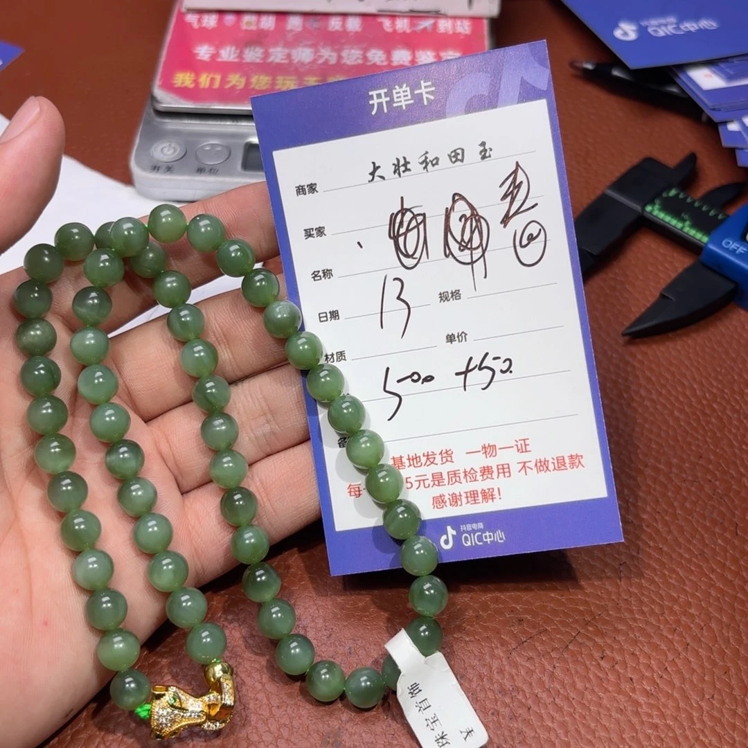 未镶嵌和田玉挂件春**冬