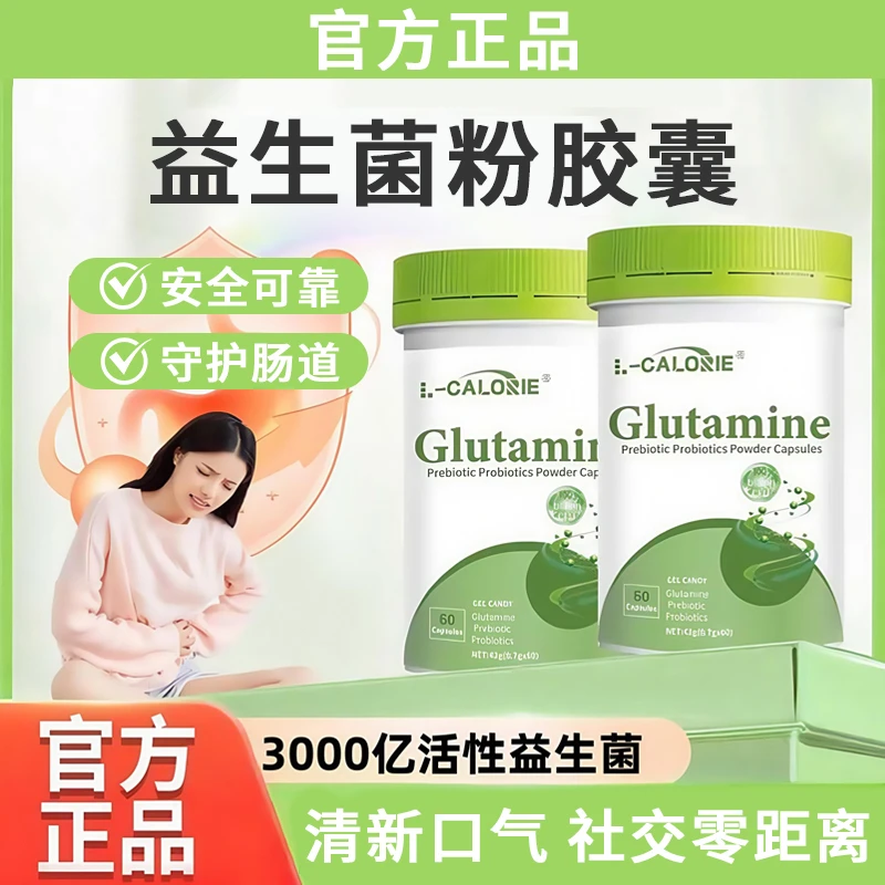 【央ma推荐】mimmi米尼可胃宝益生菌儿童成人调理肠胃菌coo粉胶囊