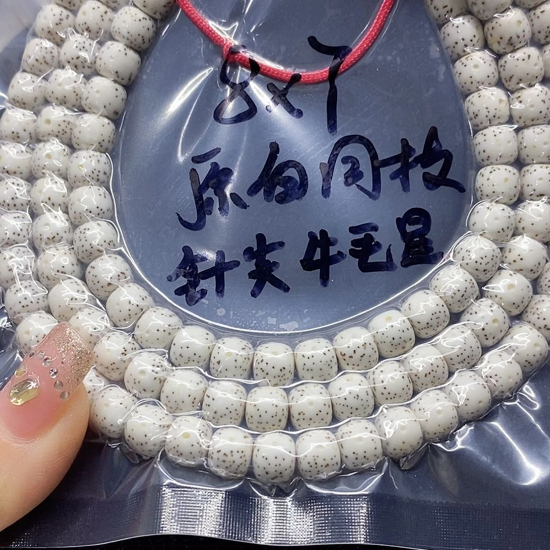 星月菩提手串?****わ87星月菩提