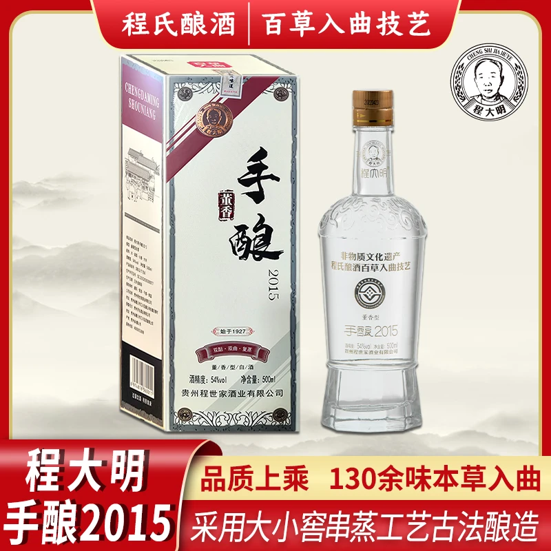 程大明手酿2015 董香型白酒 54度 500ml*6瓶 口粮酒54度500