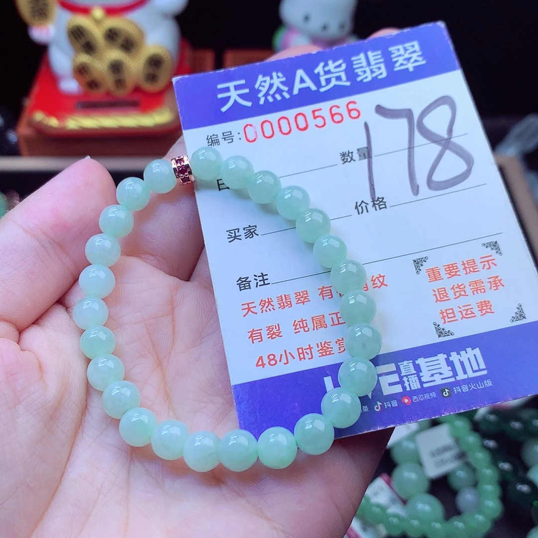 毛衣链未镶嵌翡翠7➕