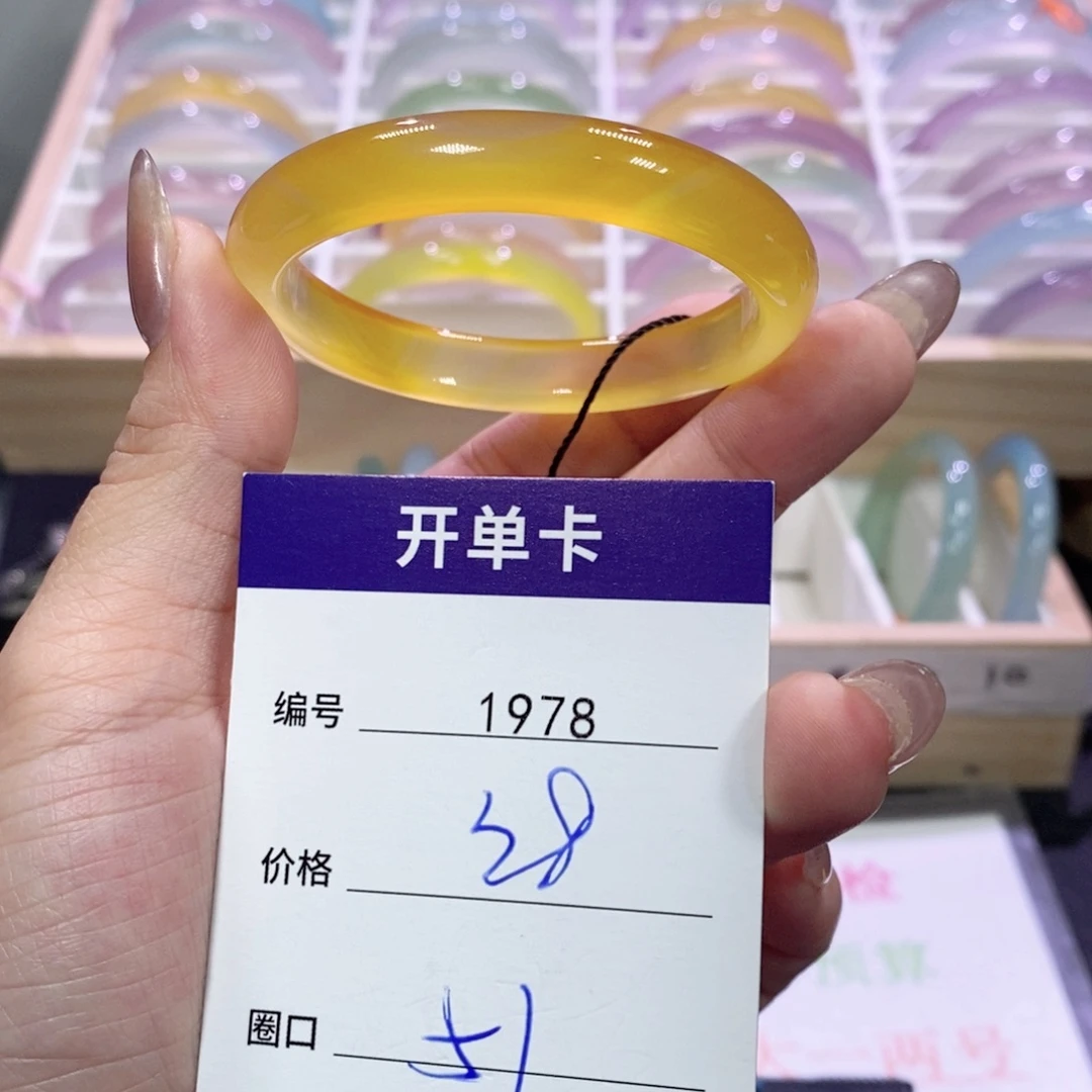 玛瑙/玉髓未镶嵌手镯1978