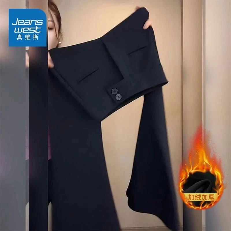 真维斯黑色西装微喇裤女秋冬2025新款高腰显瘦加绒加厚马蹄喇叭裤