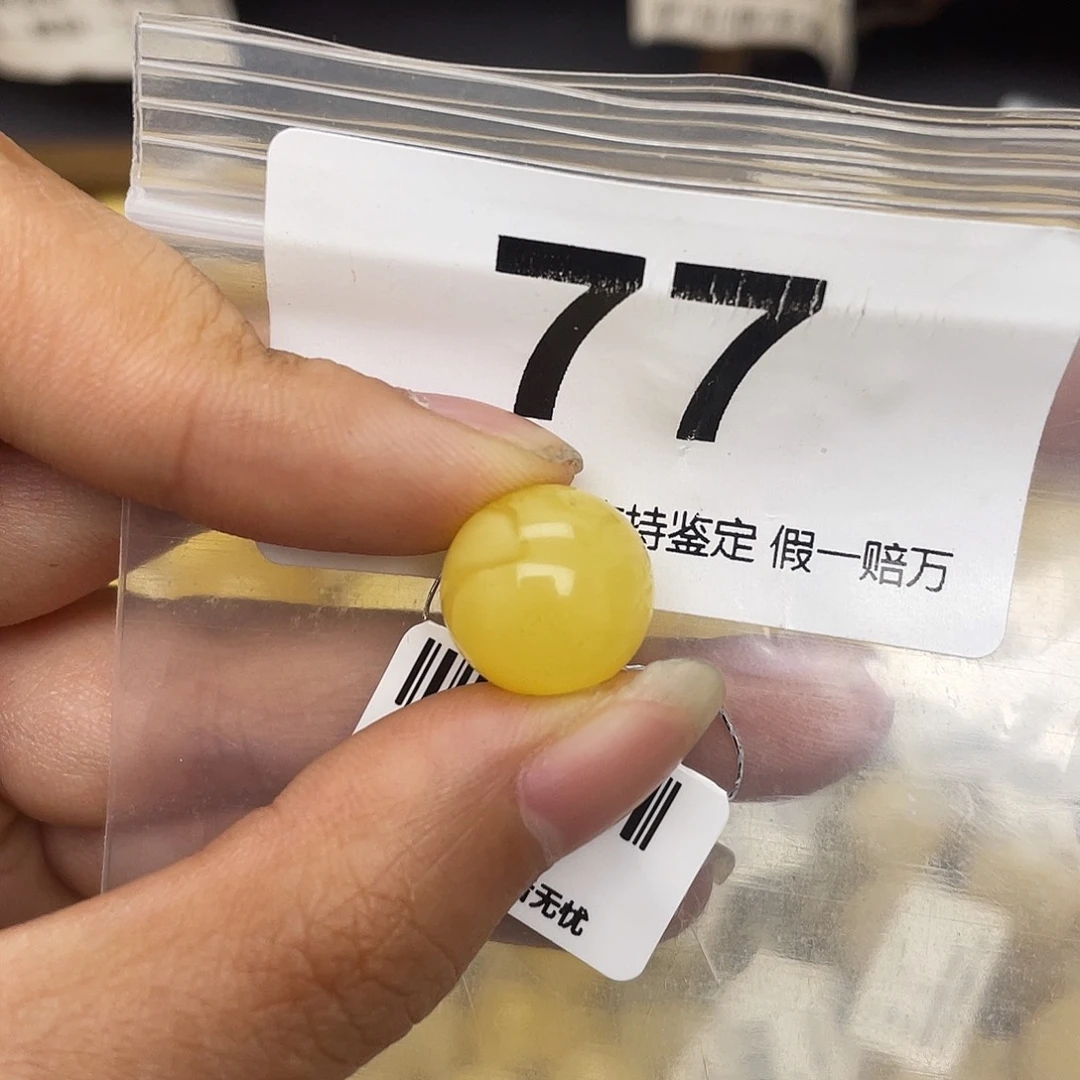 蜜蜡未镶嵌珠宝奇石13.5划痕