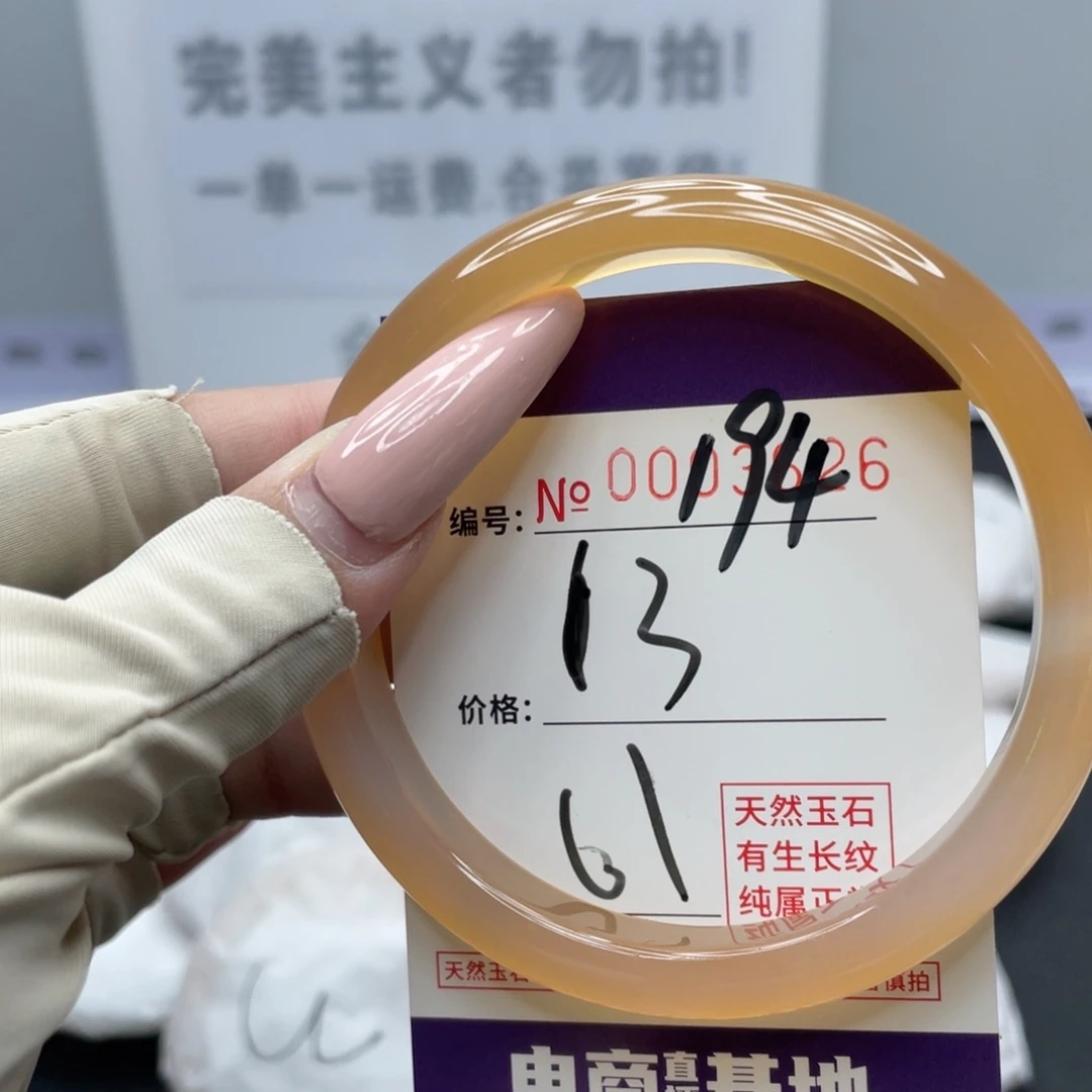 玛瑙/玉髓合金手镯194