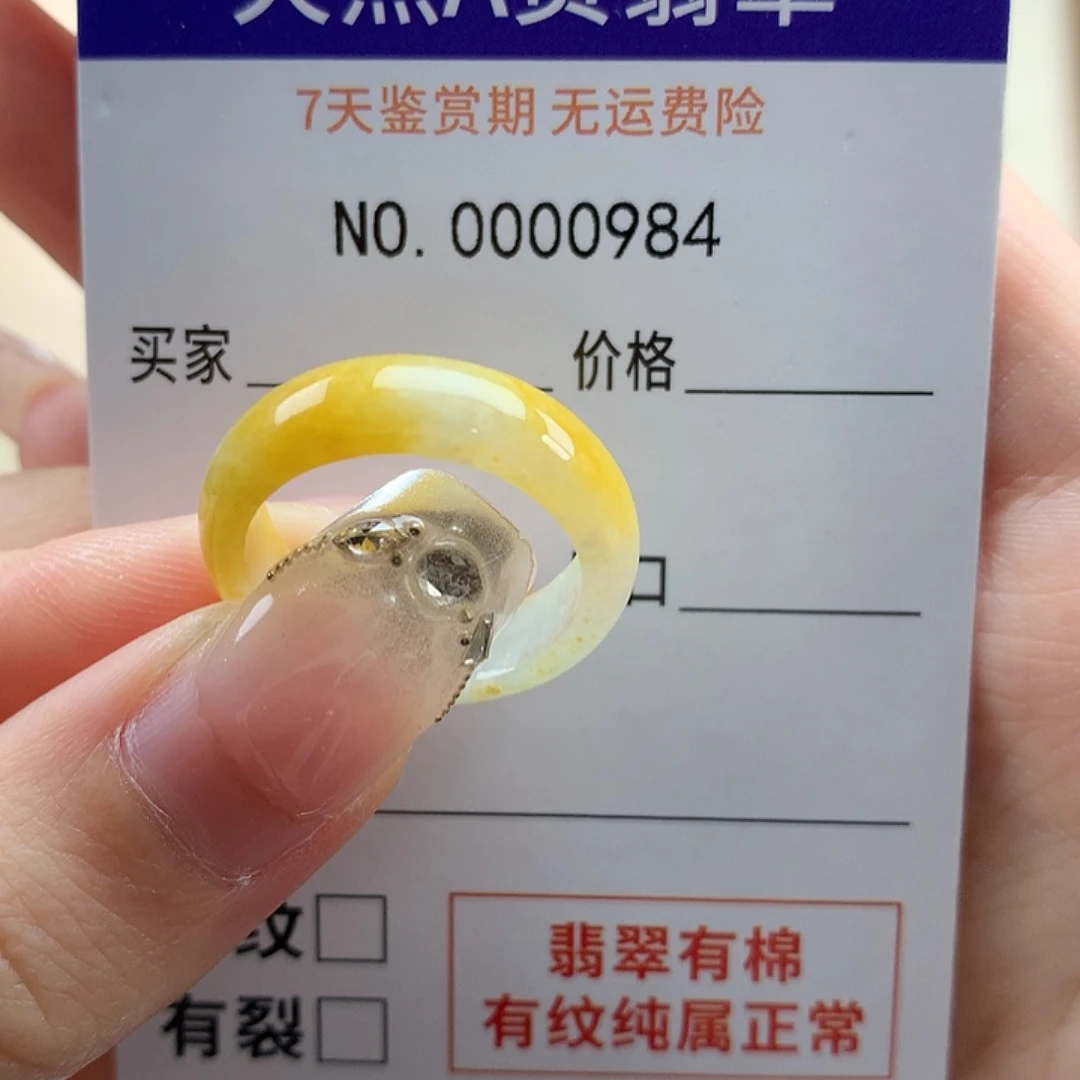 N****翡翠未镶嵌戒指天然翡翠15号